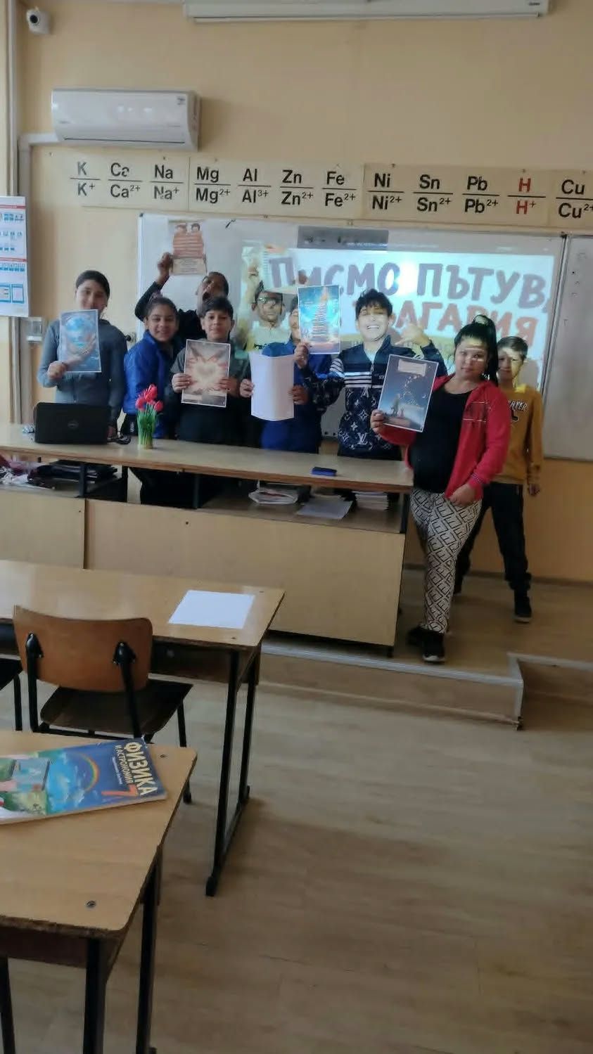 ОУ "Юрий Гагарин" се включи в инициативата "Писмо пътува из България" 2