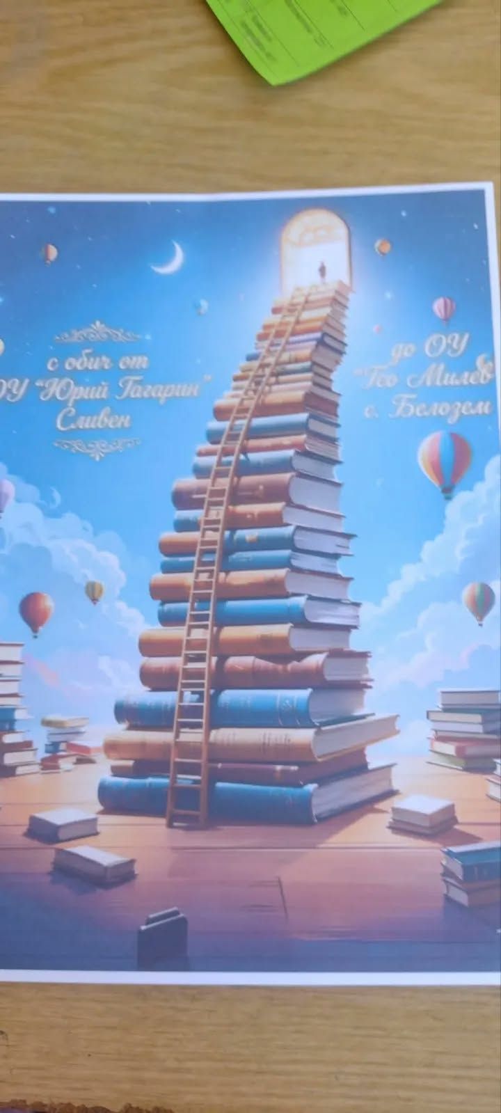 ОУ "Юрий Гагарин" се включи в инициативата "Писмо пътува из България" 8